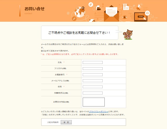ハウスキーパーこりす
