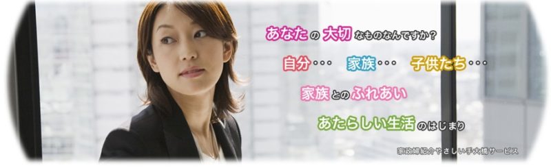 ハウスキーパーウェブ