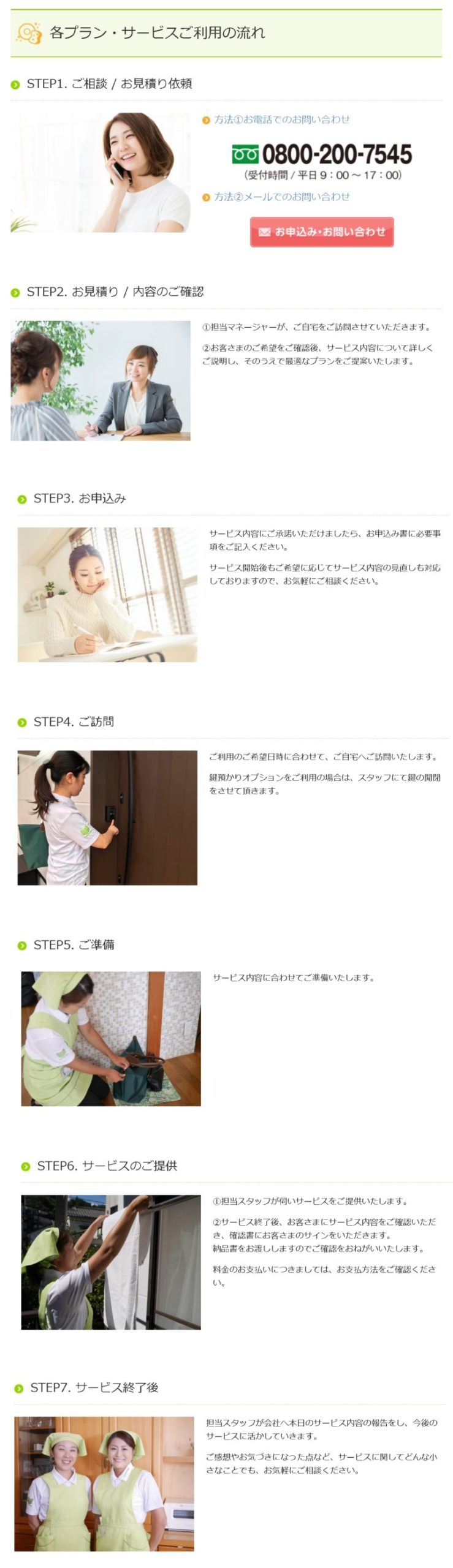 コンシェルジュ