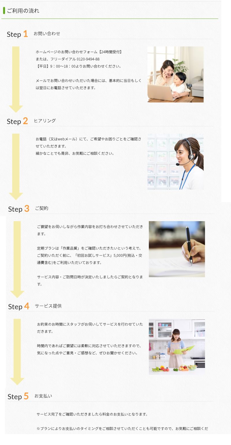 メリーポピンズ