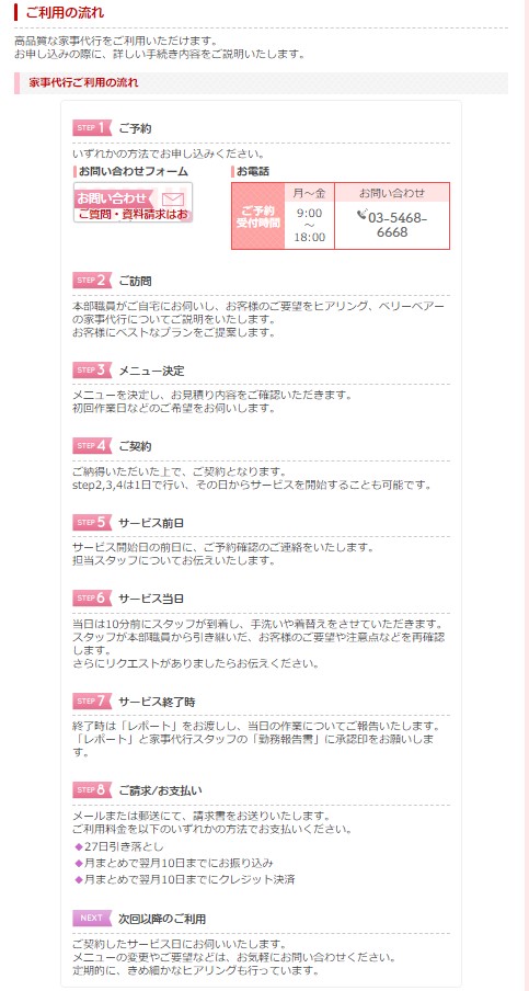 ネスコーポレーション